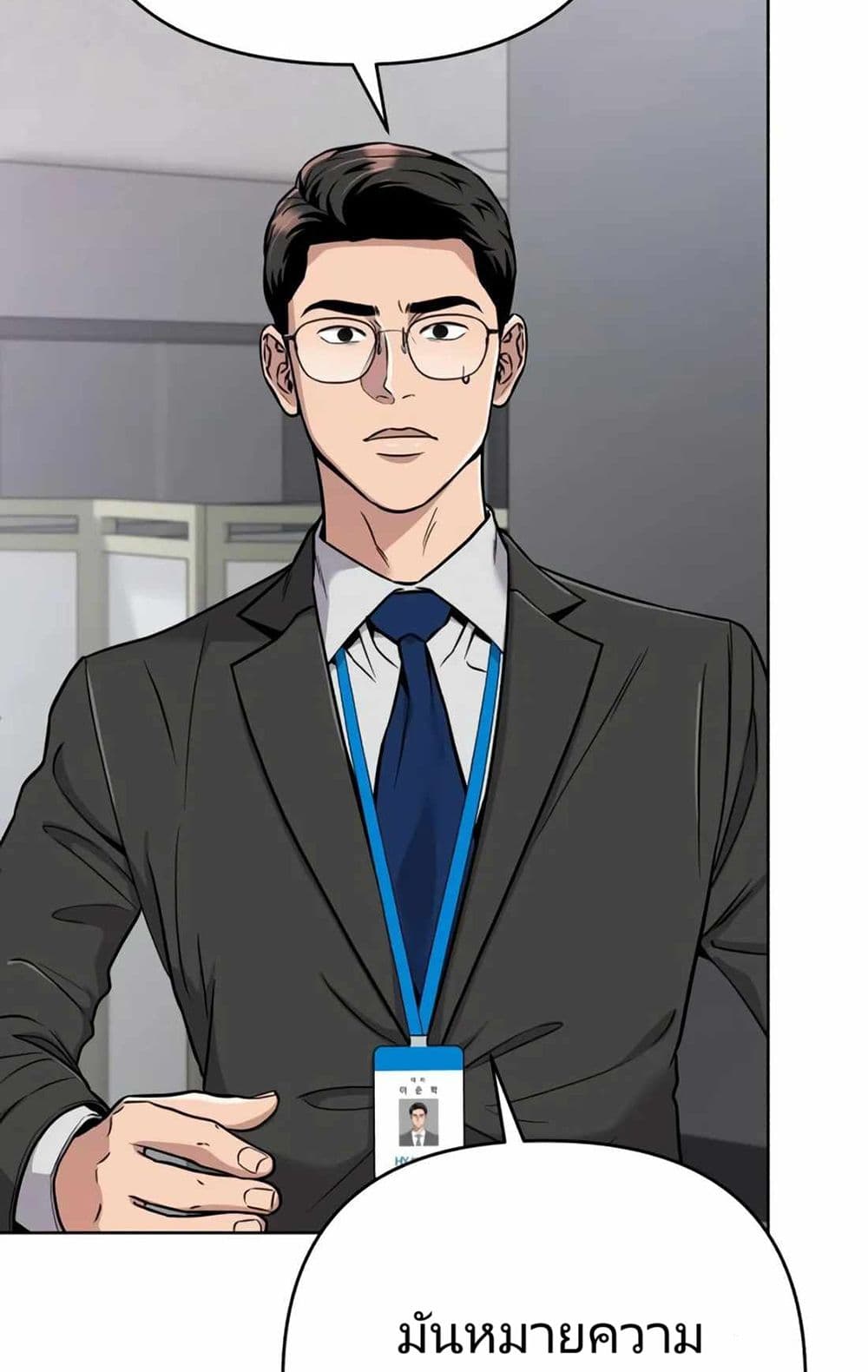 New Employee Kim Chul-Soo ตอนที่ 20 43