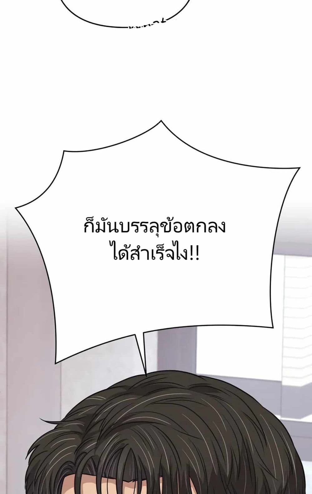 New Employee Kim Chul-Soo ตอนที่ 20 48