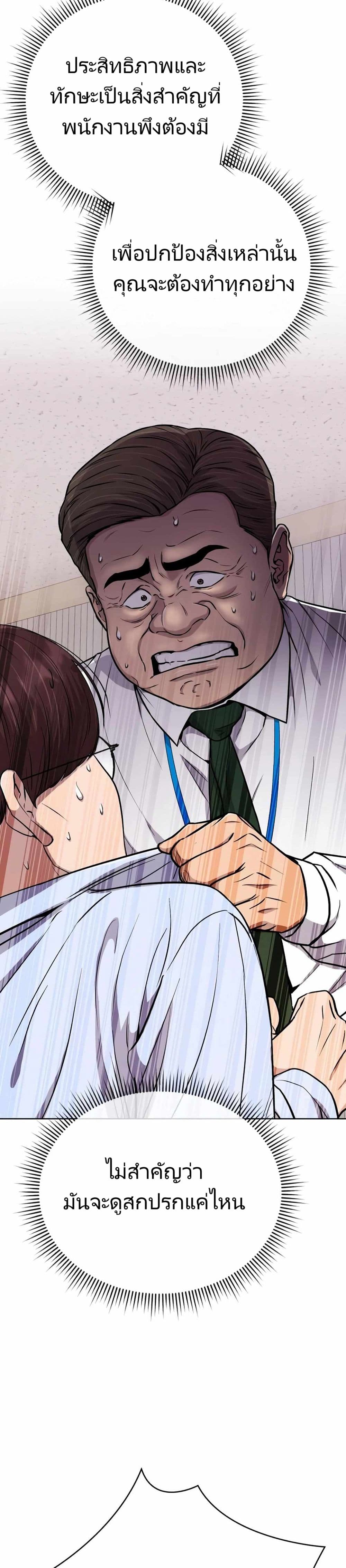 New Employee Kim Chul-Soo ตอนที่ 21 8