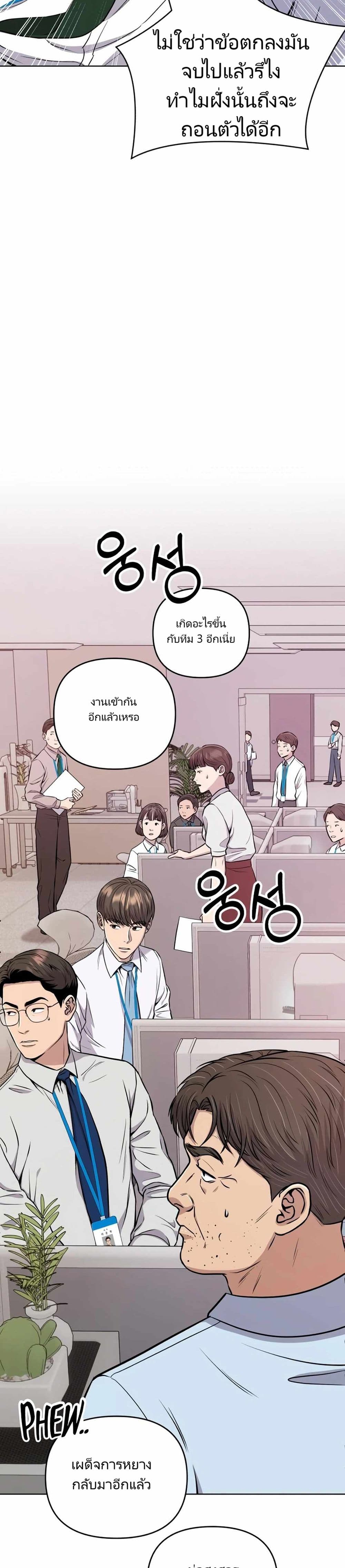New Employee Kim Chul-Soo ตอนที่ 21 6