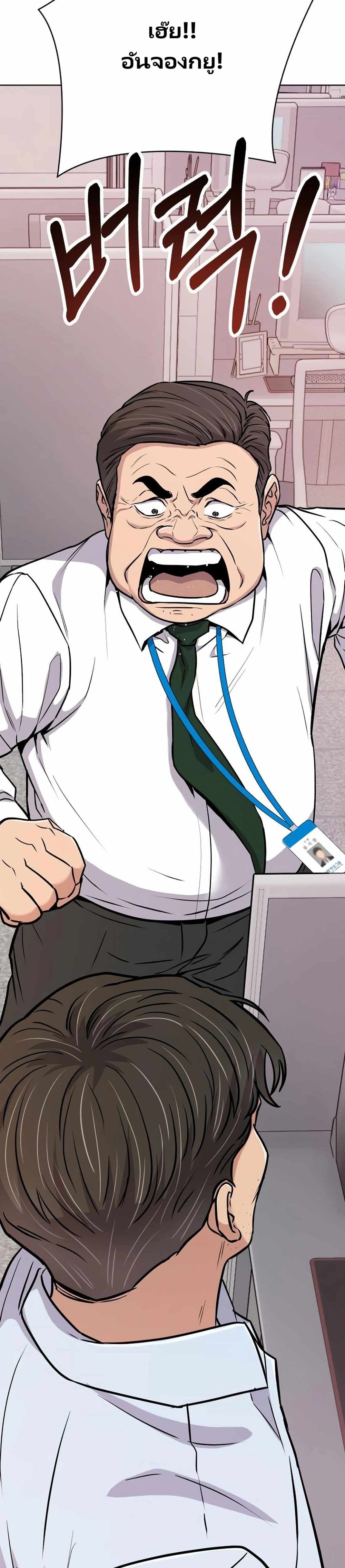 New Employee Kim Chul-Soo ตอนที่ 21 9