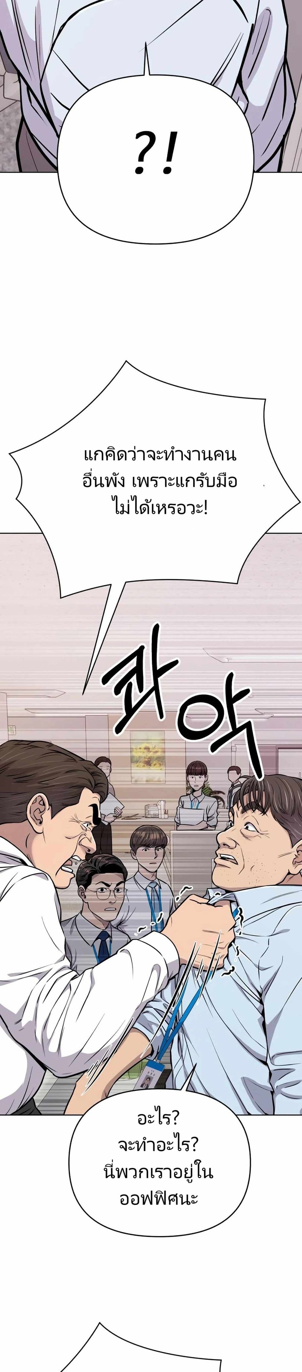 New Employee Kim Chul-Soo ตอนที่ 21 10