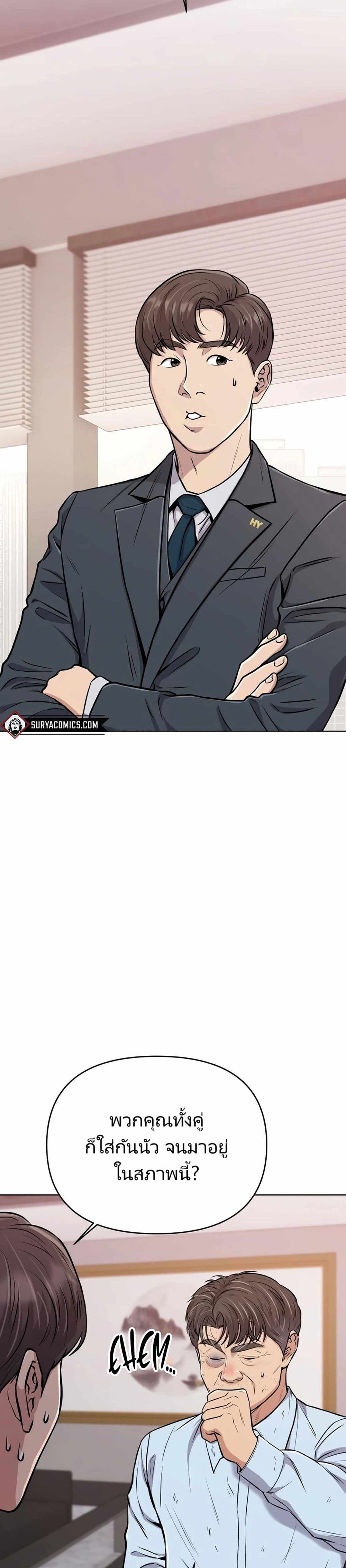 New Employee Kim Chul-Soo ตอนที่ 21 14