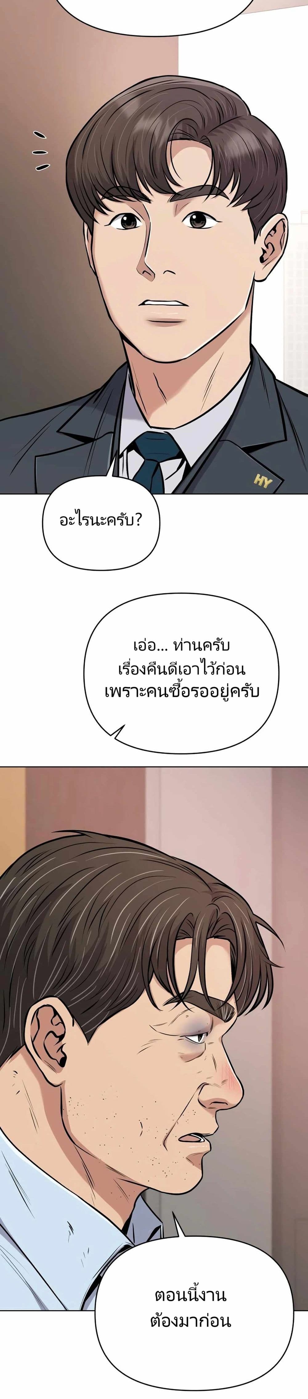 New Employee Kim Chul-Soo ตอนที่ 21 16