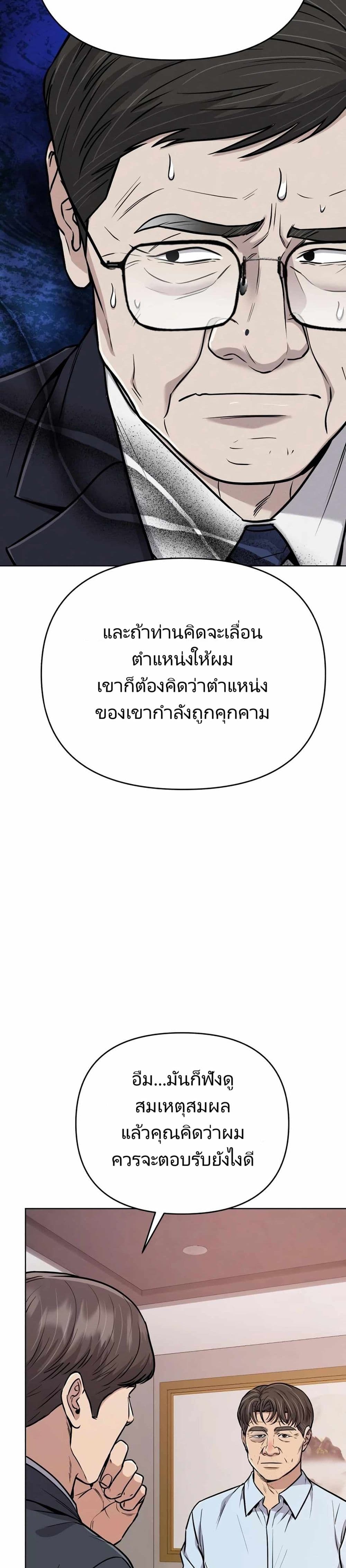 New Employee Kim Chul-Soo ตอนที่ 21 18