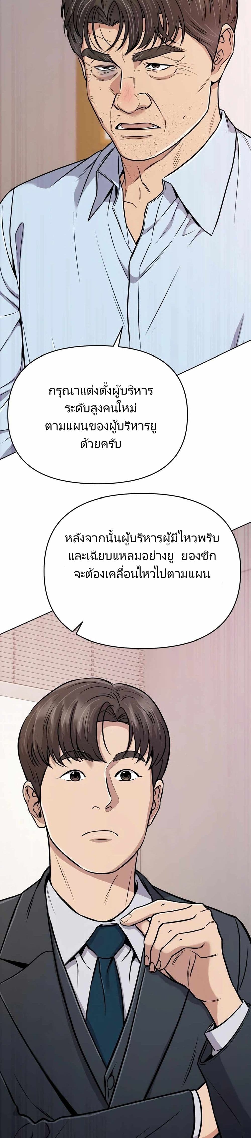 New Employee Kim Chul-Soo ตอนที่ 21 21