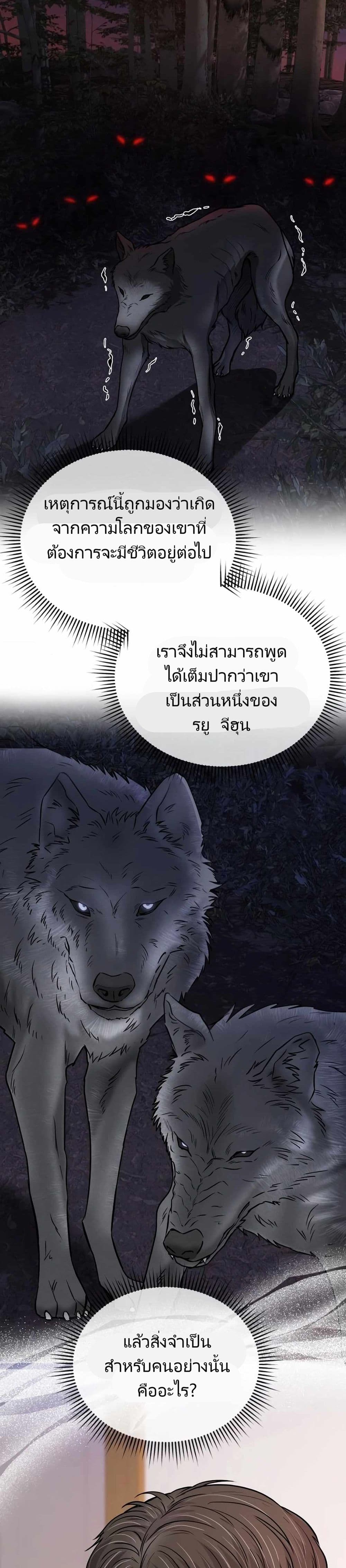 New Employee Kim Chul-Soo ตอนที่ 21 20