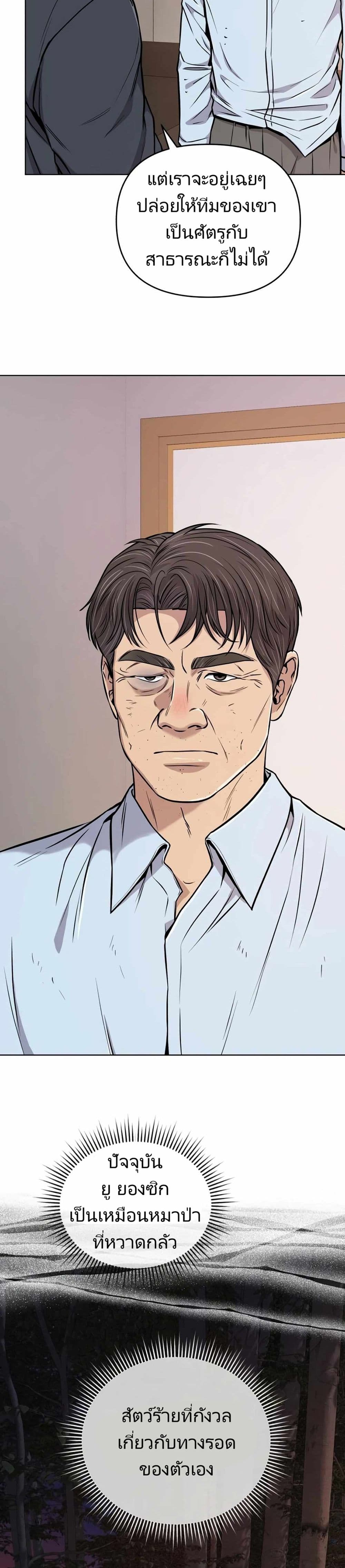 New Employee Kim Chul-Soo ตอนที่ 21 19