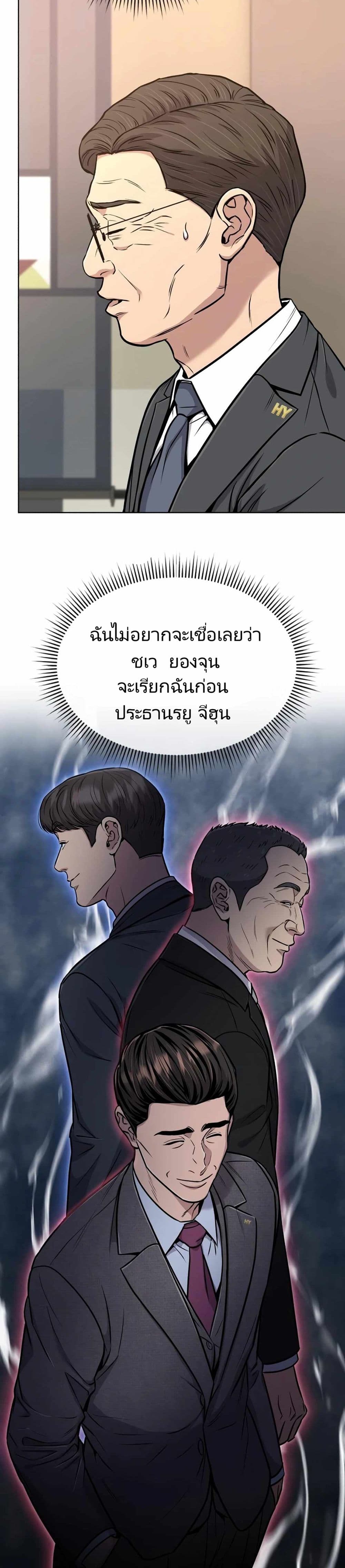 New Employee Kim Chul-Soo ตอนที่ 21 25