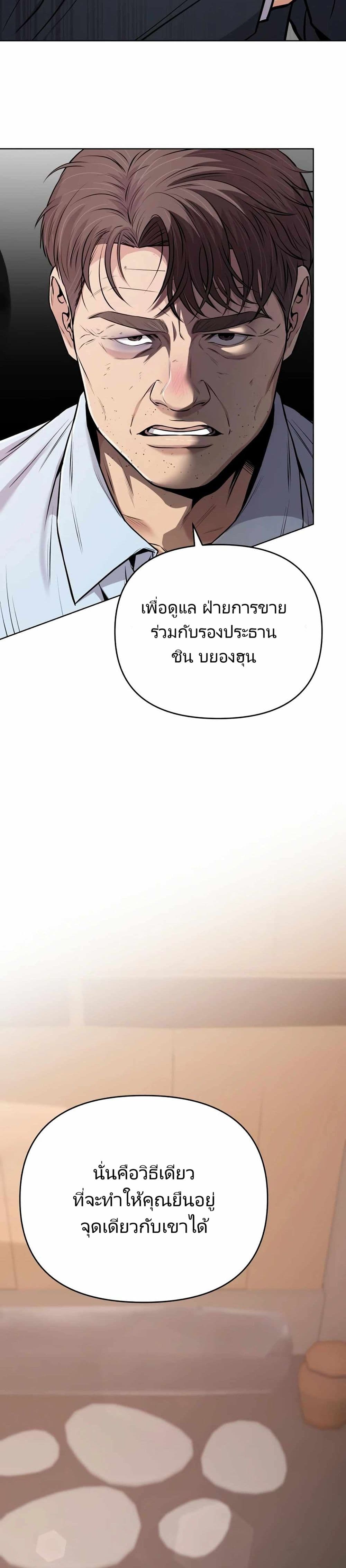 New Employee Kim Chul-Soo ตอนที่ 21 22