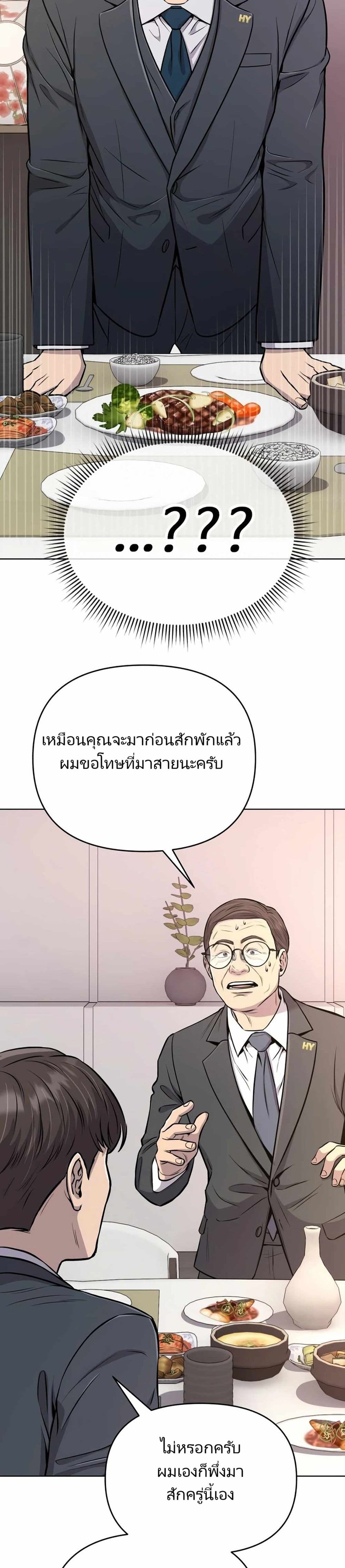 New Employee Kim Chul-Soo ตอนที่ 21 28