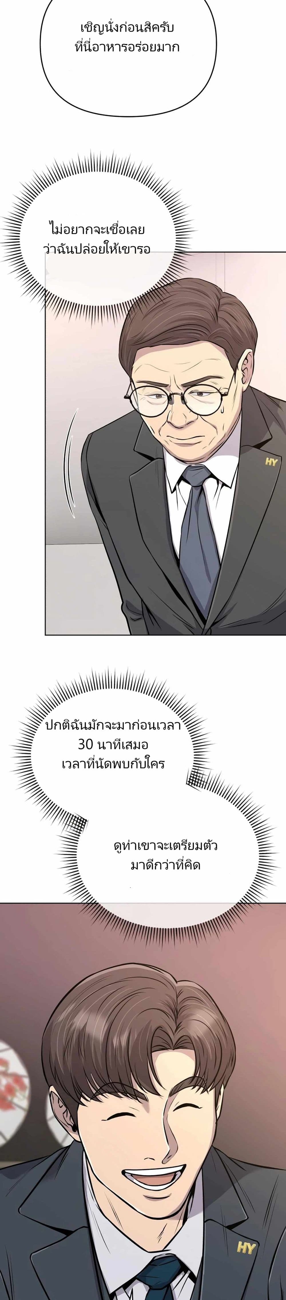 New Employee Kim Chul-Soo ตอนที่ 21 29