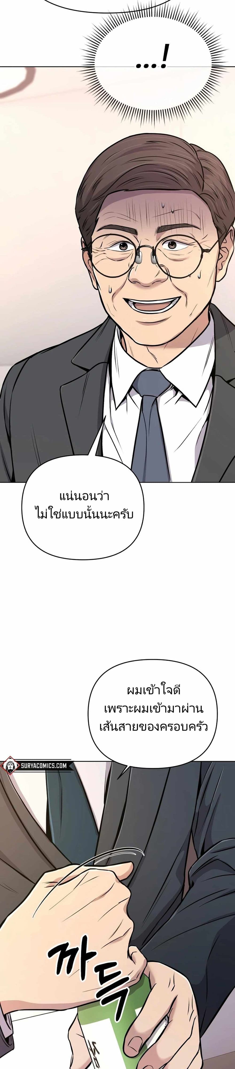 New Employee Kim Chul-Soo ตอนที่ 21 32
