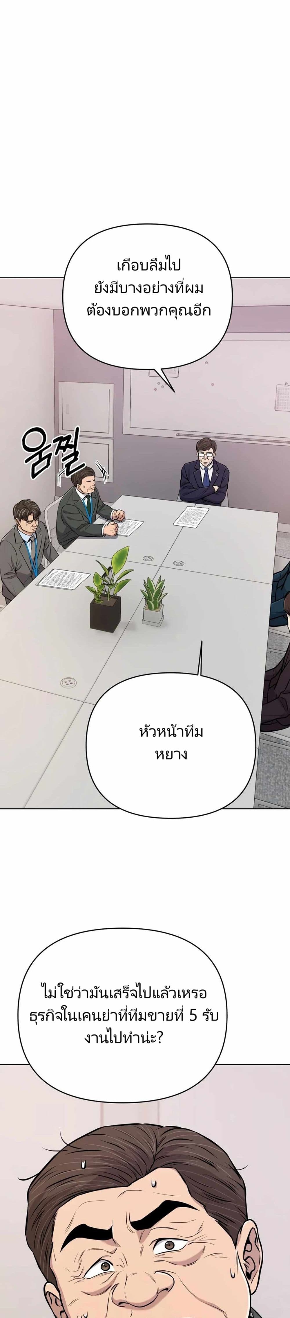 New Employee Kim Chul-Soo ตอนที่ 21 39