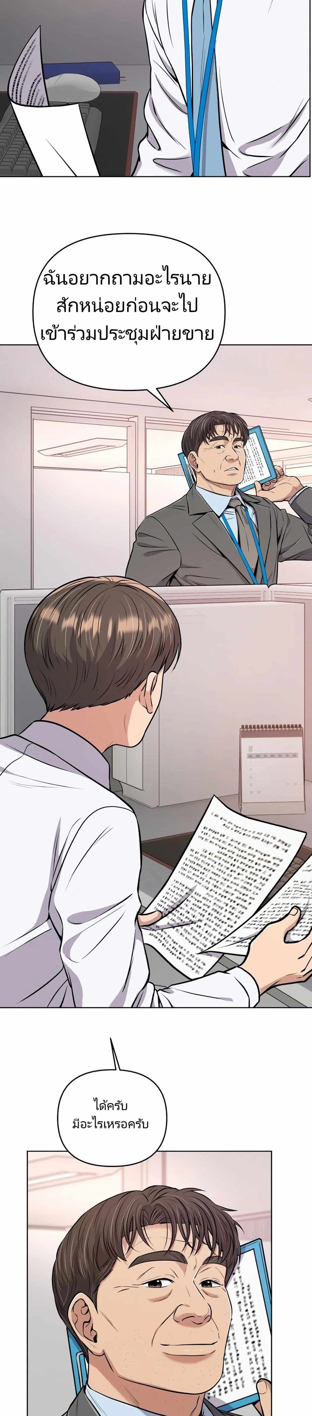 New Employee Kim Chul-Soo ตอนที่ 21 37