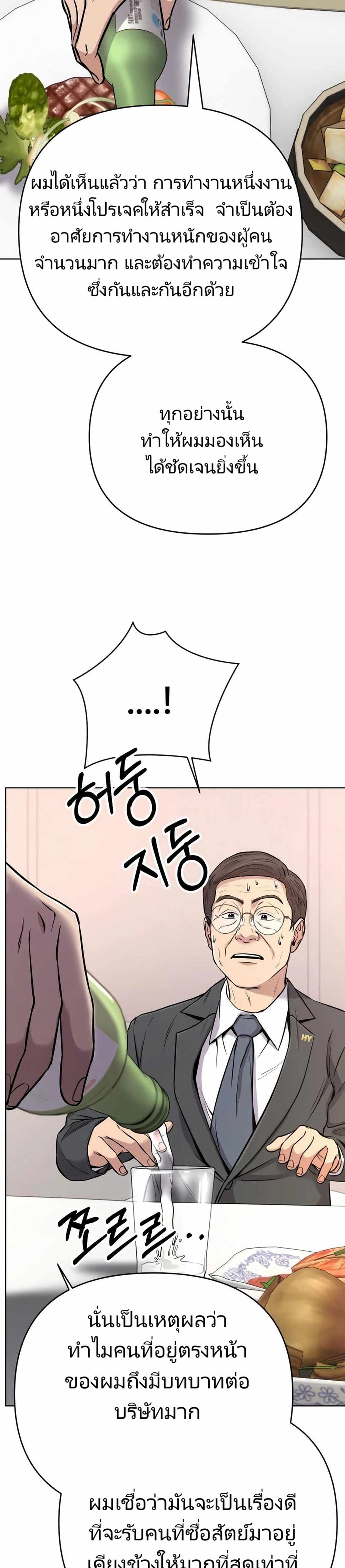 New Employee Kim Chul-Soo ตอนที่ 21 34