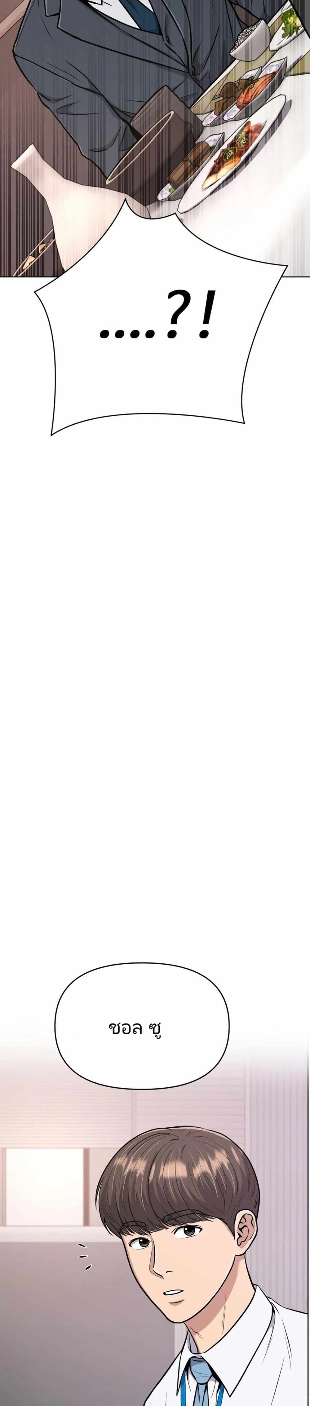 New Employee Kim Chul-Soo ตอนที่ 21 36