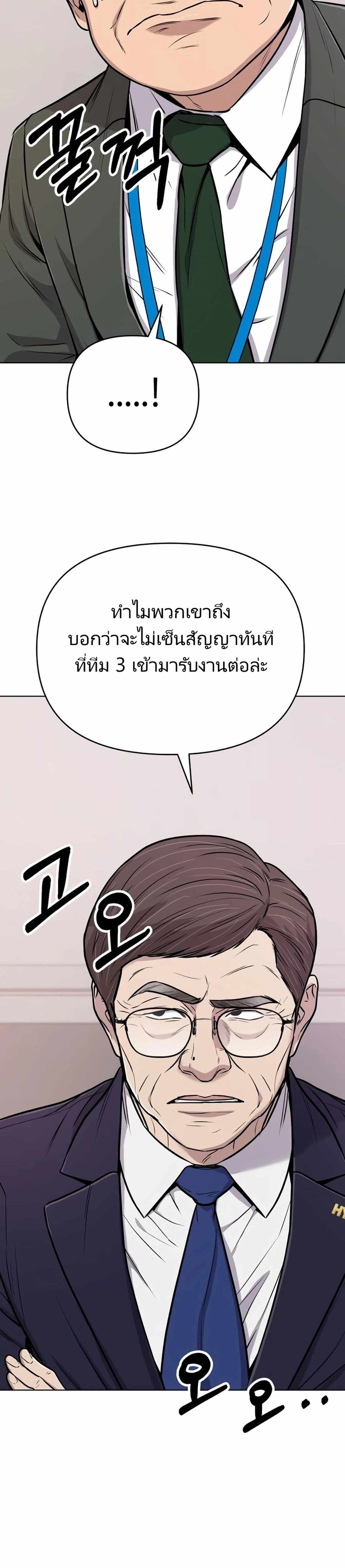 New Employee Kim Chul-Soo ตอนที่ 21 40