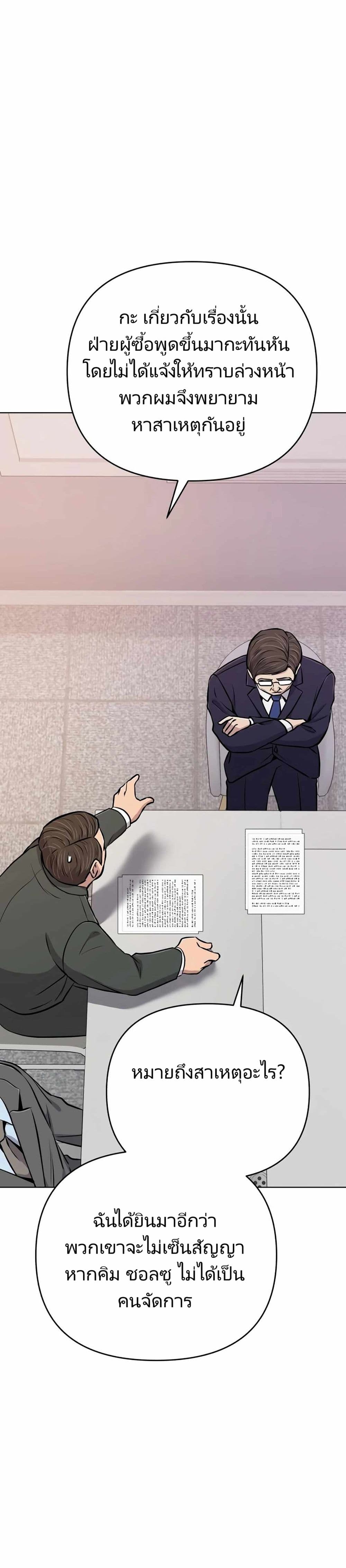 New Employee Kim Chul-Soo ตอนที่ 21 41