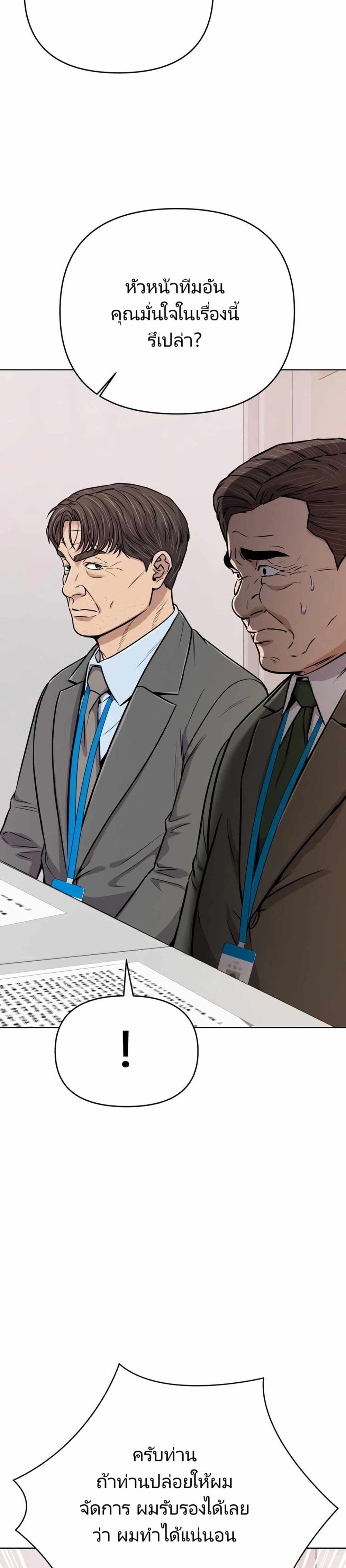New Employee Kim Chul-Soo ตอนที่ 21 43