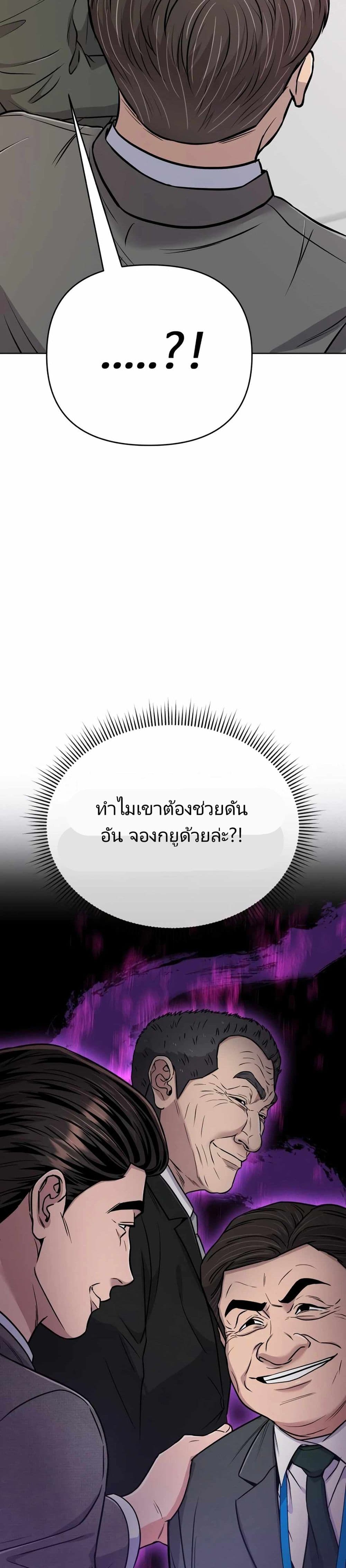 New Employee Kim Chul-Soo ตอนที่ 21 45