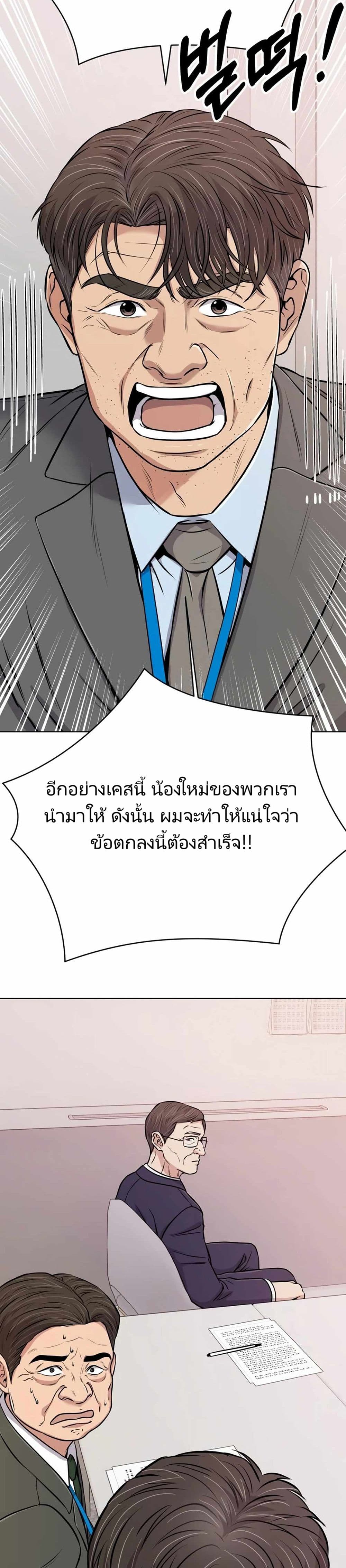 New Employee Kim Chul-Soo ตอนที่ 21 44