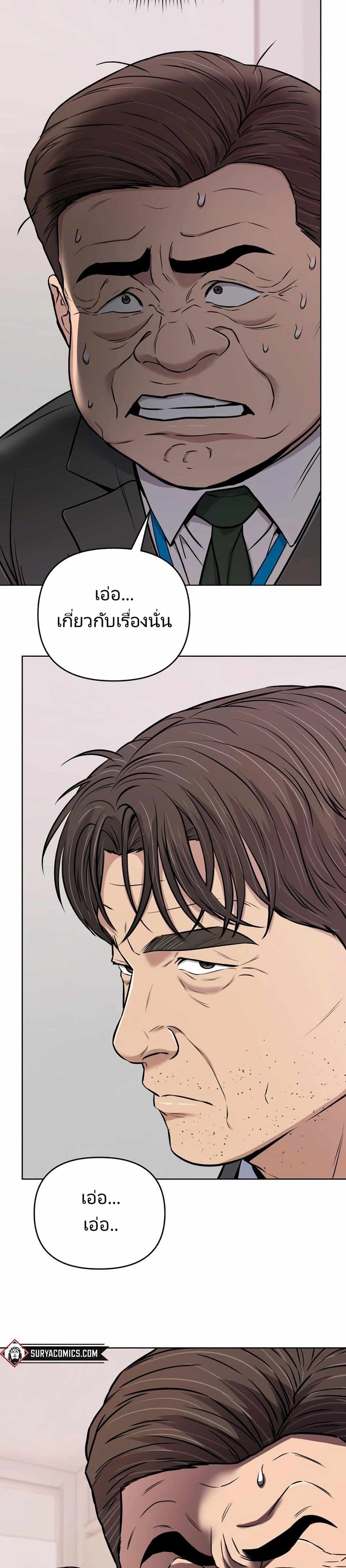New Employee Kim Chul-Soo ตอนที่ 21 48