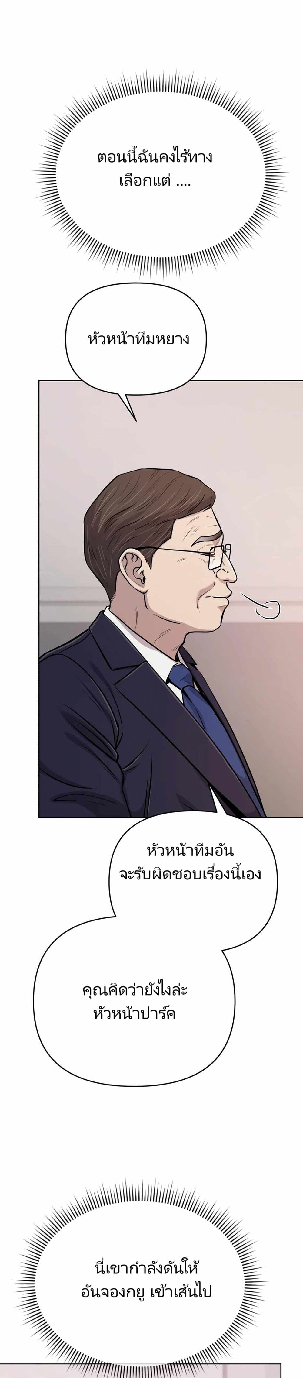 New Employee Kim Chul-Soo ตอนที่ 21 47