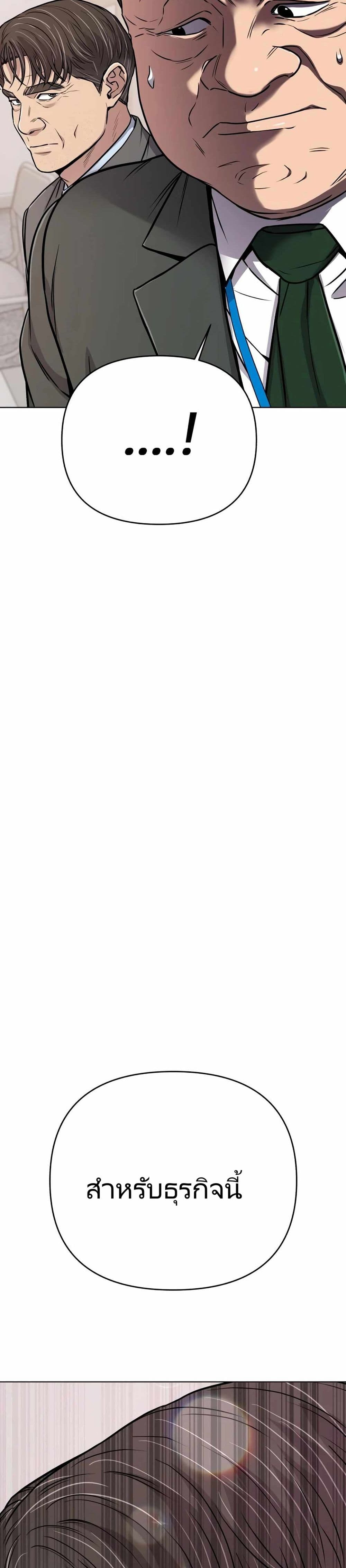 New Employee Kim Chul-Soo ตอนที่ 21 49