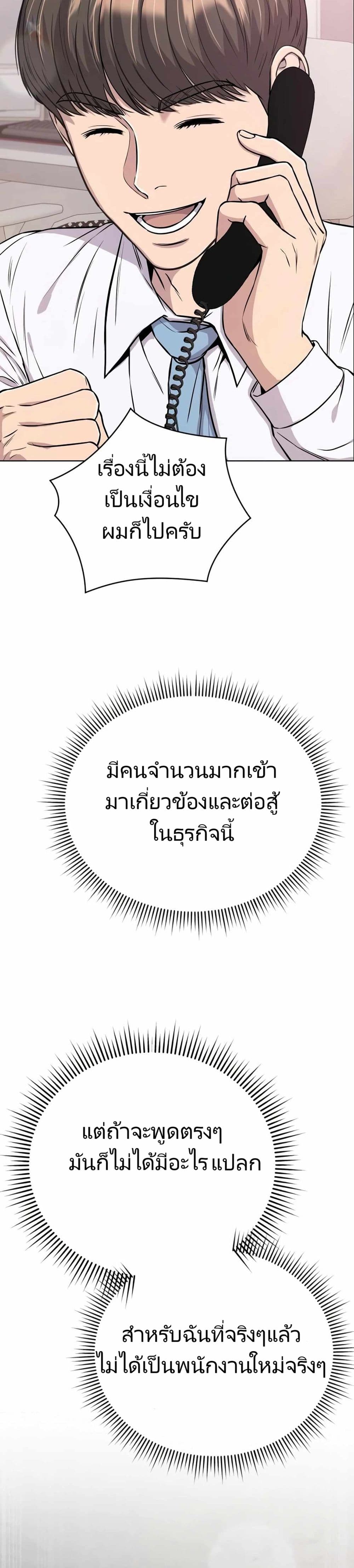 New Employee Kim Chul-Soo ตอนที่ 22 7