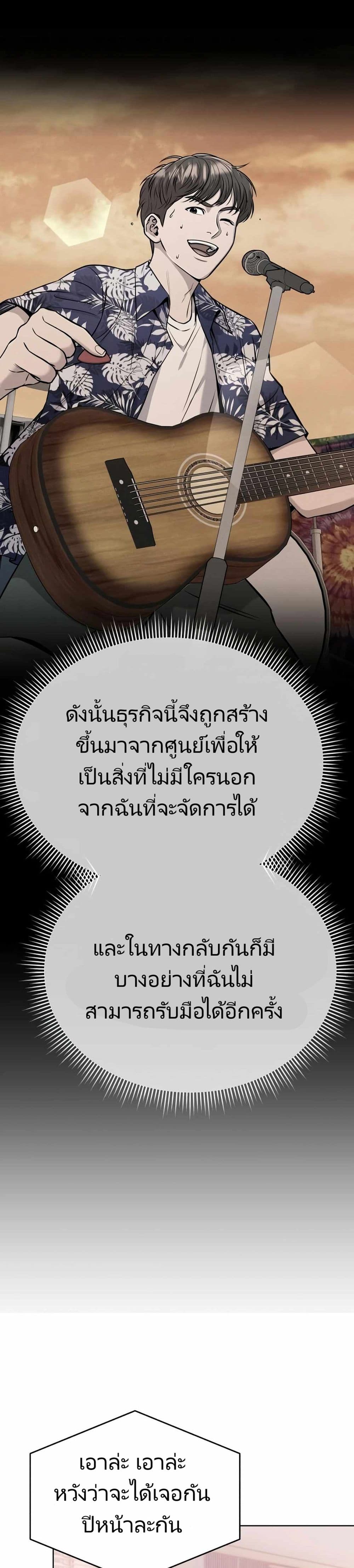 New Employee Kim Chul-Soo ตอนที่ 22 9