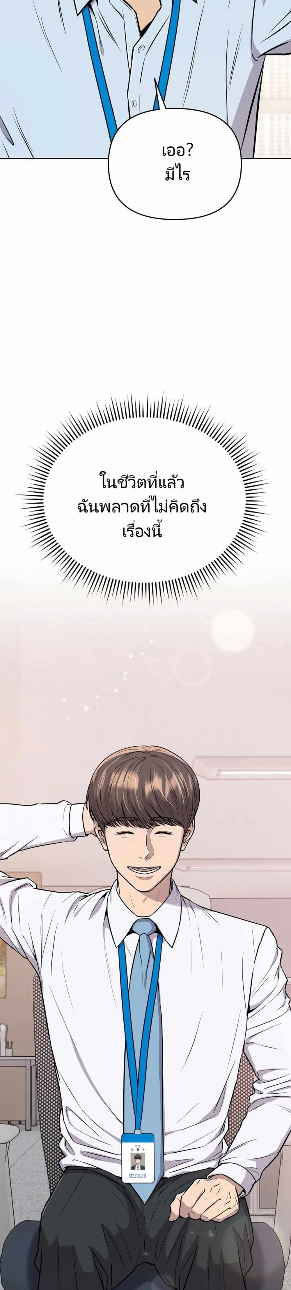 New Employee Kim Chul-Soo ตอนที่ 22 17