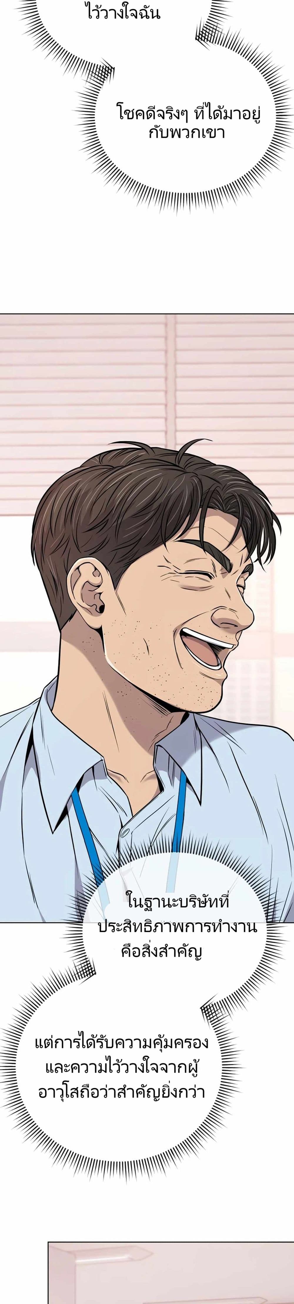 New Employee Kim Chul-Soo ตอนที่ 22 15