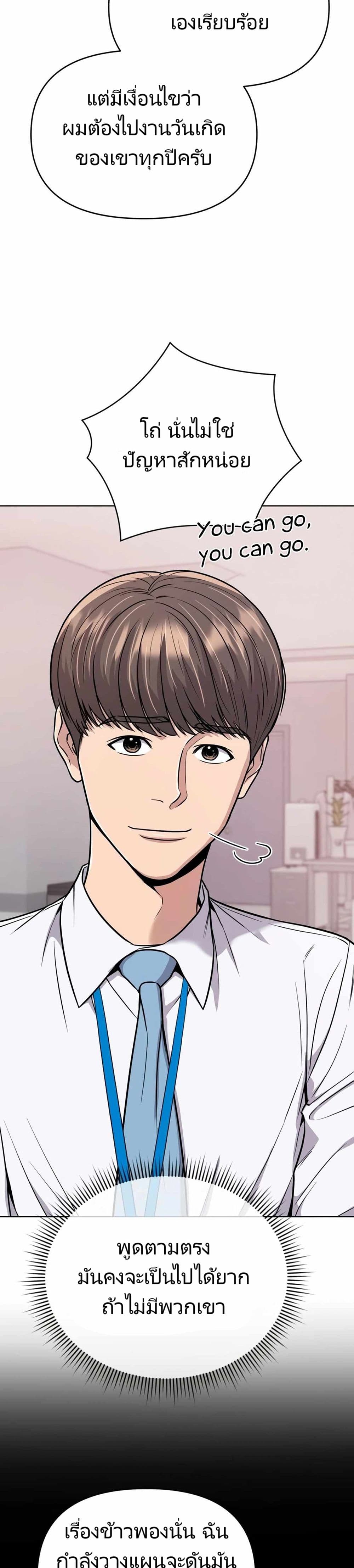 New Employee Kim Chul-Soo ตอนที่ 22 13