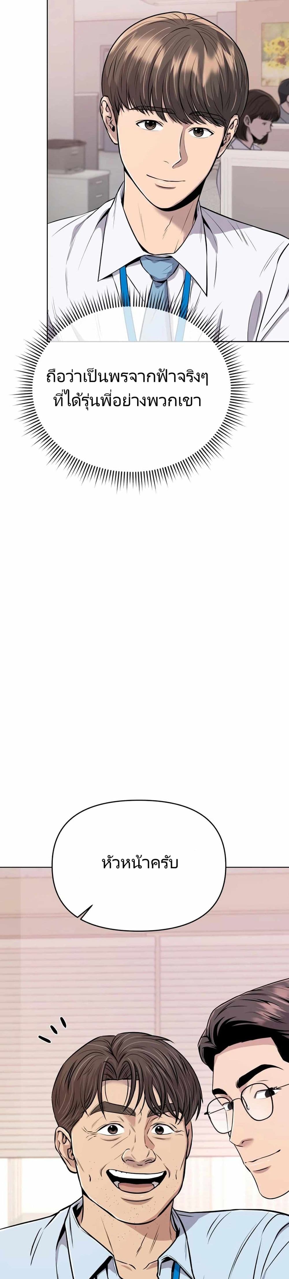 New Employee Kim Chul-Soo ตอนที่ 22 16