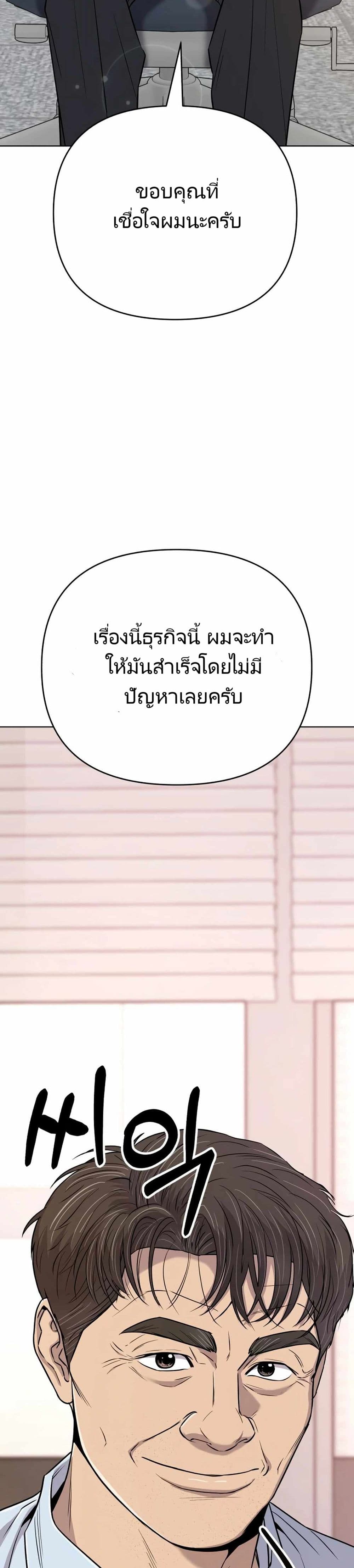 New Employee Kim Chul-Soo ตอนที่ 22 18