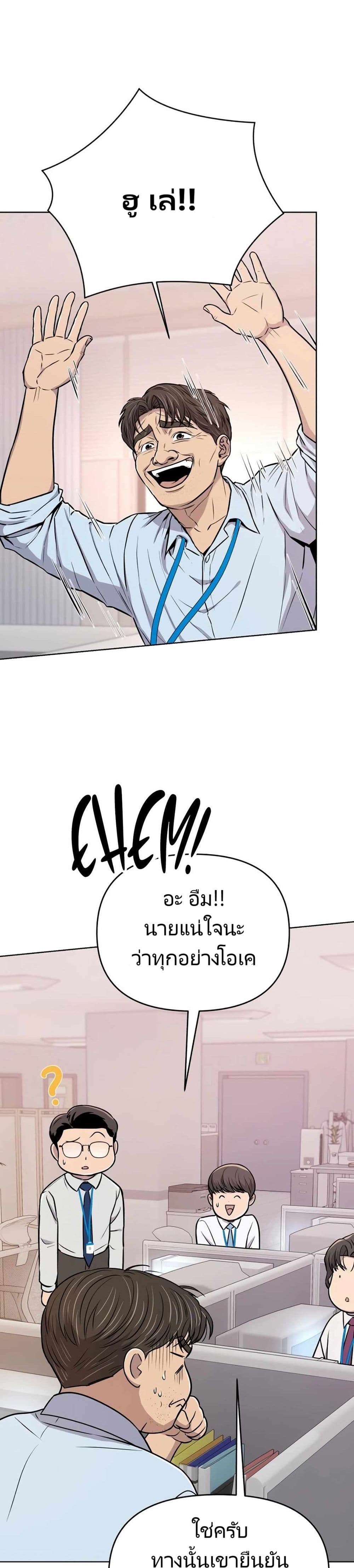 New Employee Kim Chul-Soo ตอนที่ 22 12