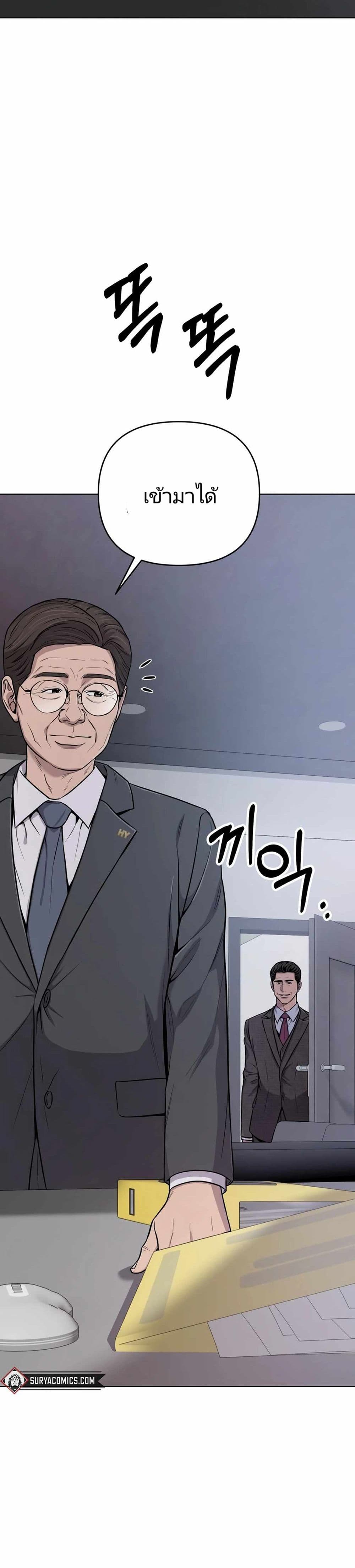 New Employee Kim Chul-Soo ตอนที่ 22 21
