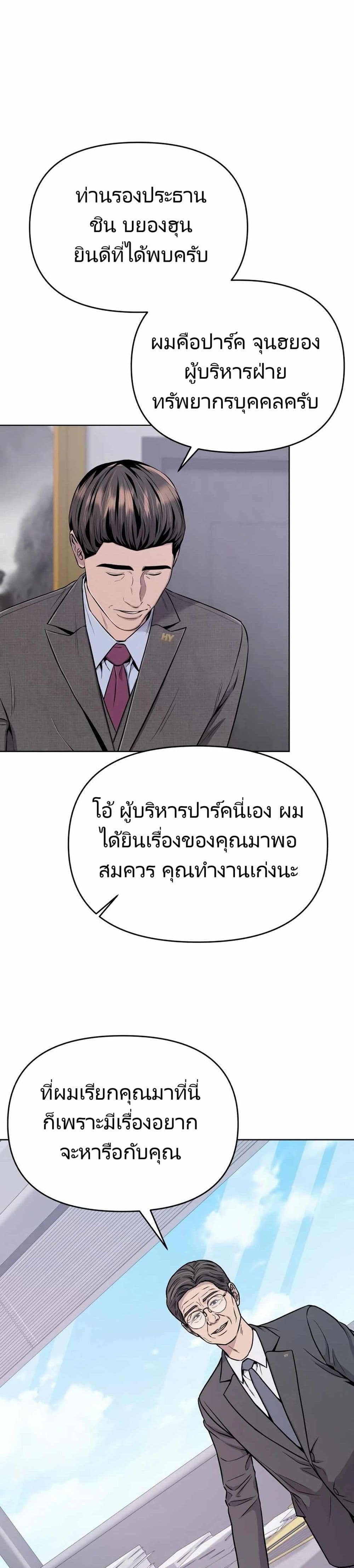 New Employee Kim Chul-Soo ตอนที่ 22 22