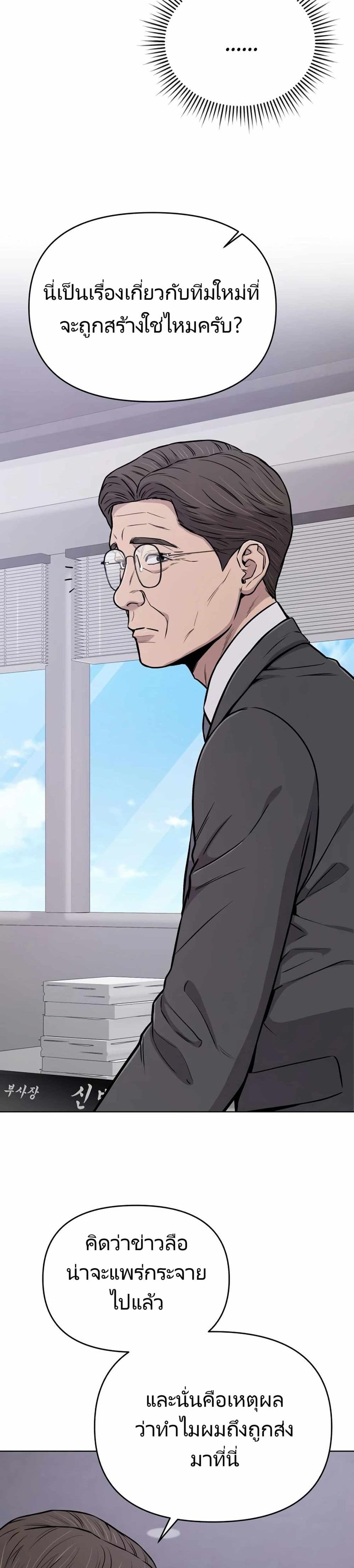 New Employee Kim Chul-Soo ตอนที่ 22 26