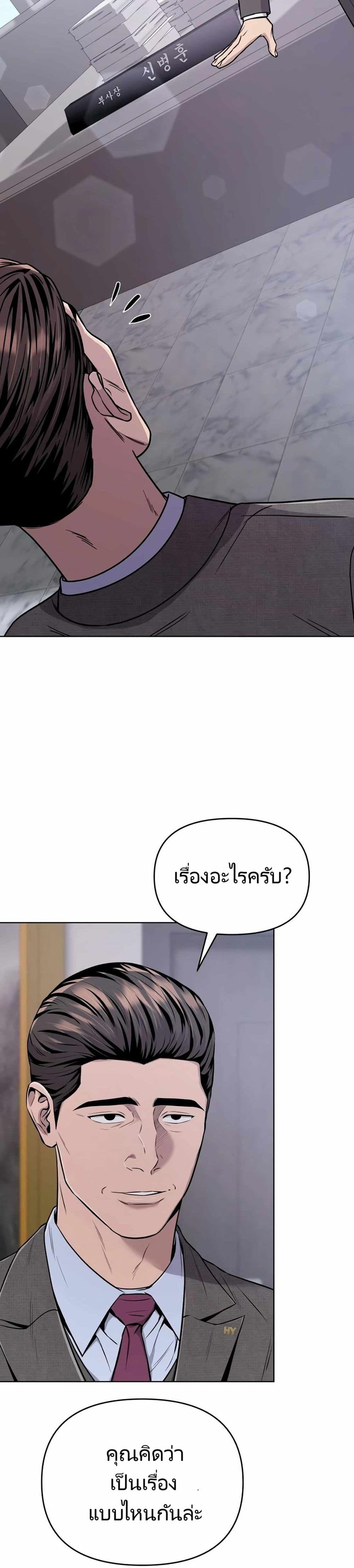 New Employee Kim Chul-Soo ตอนที่ 22 23