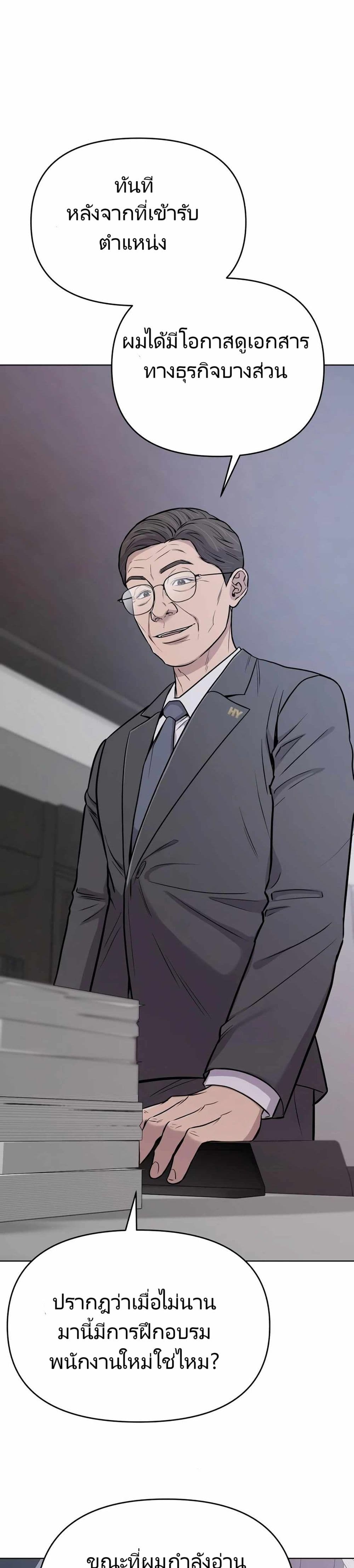 New Employee Kim Chul-Soo ตอนที่ 22 24