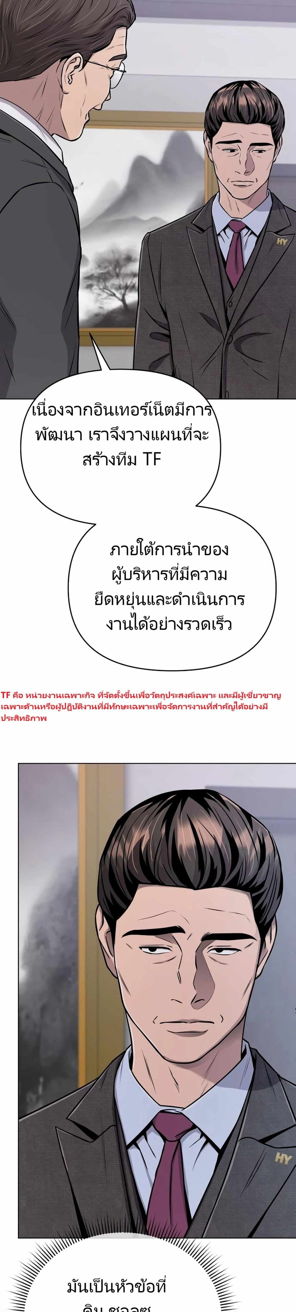 New Employee Kim Chul-Soo ตอนที่ 22 27