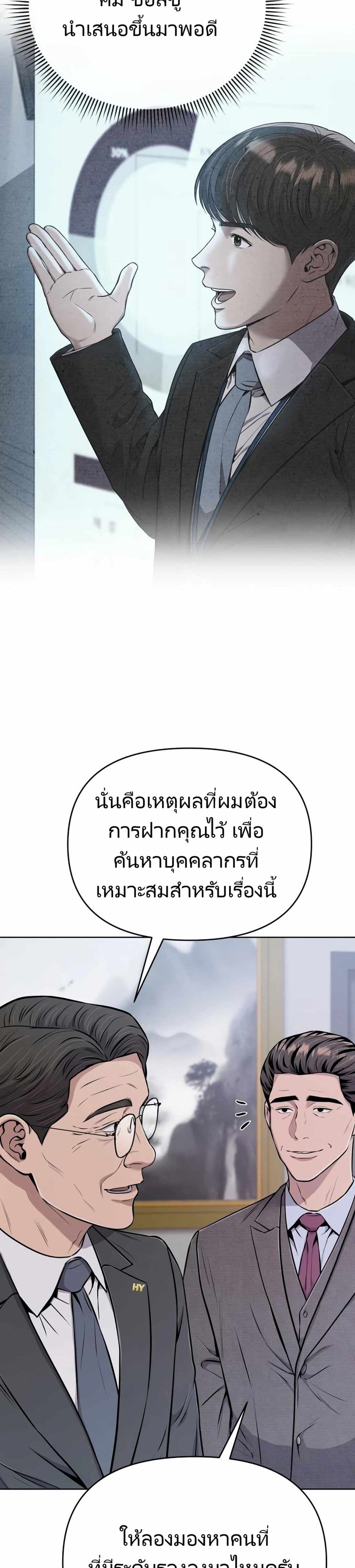 New Employee Kim Chul-Soo ตอนที่ 22 28