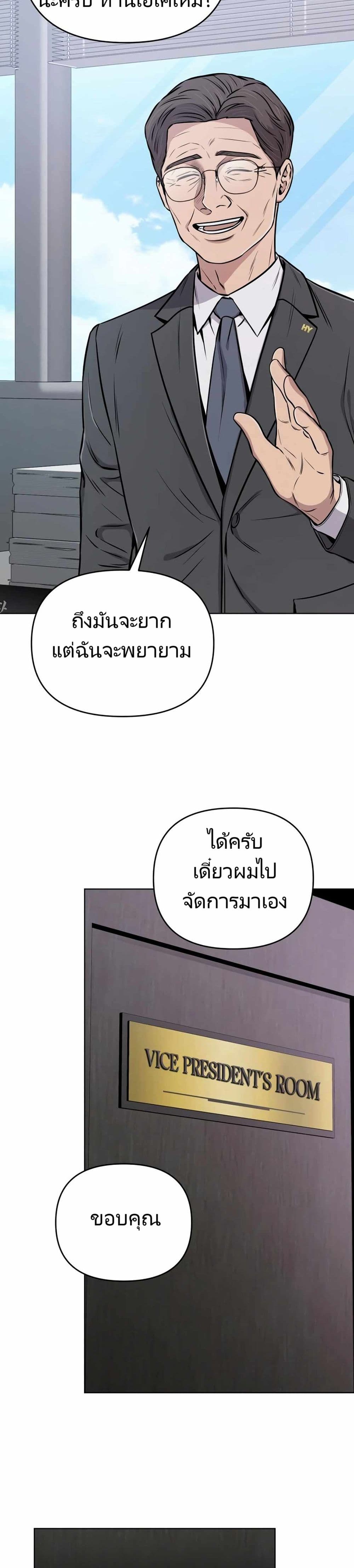 New Employee Kim Chul-Soo ตอนที่ 22 30