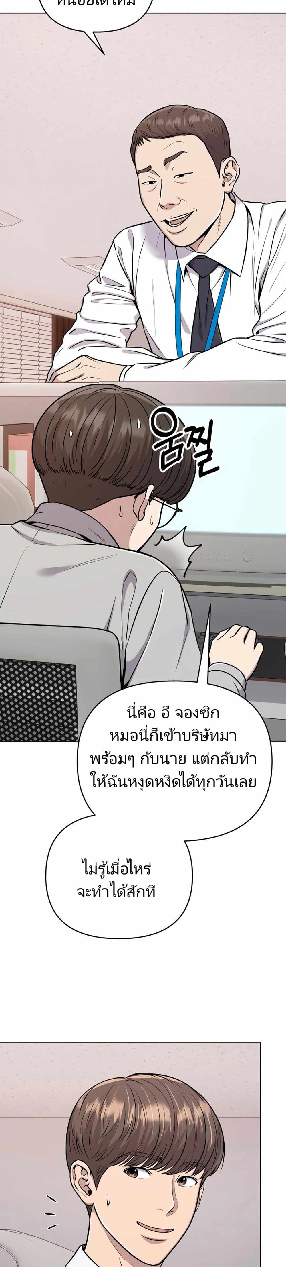 New Employee Kim Chul-Soo ตอนที่ 22 35
