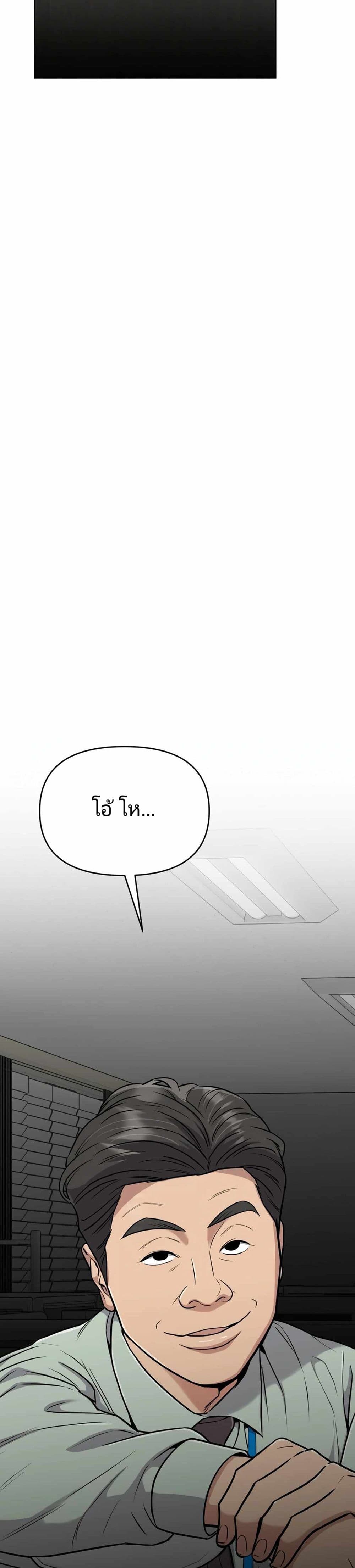 New Employee Kim Chul-Soo ตอนที่ 22 31