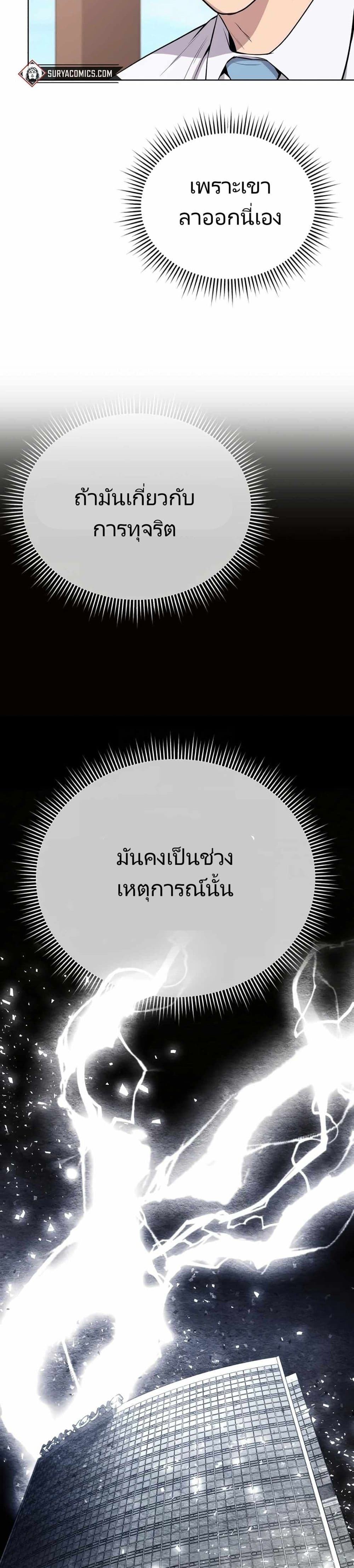 New Employee Kim Chul-Soo ตอนที่ 22 42