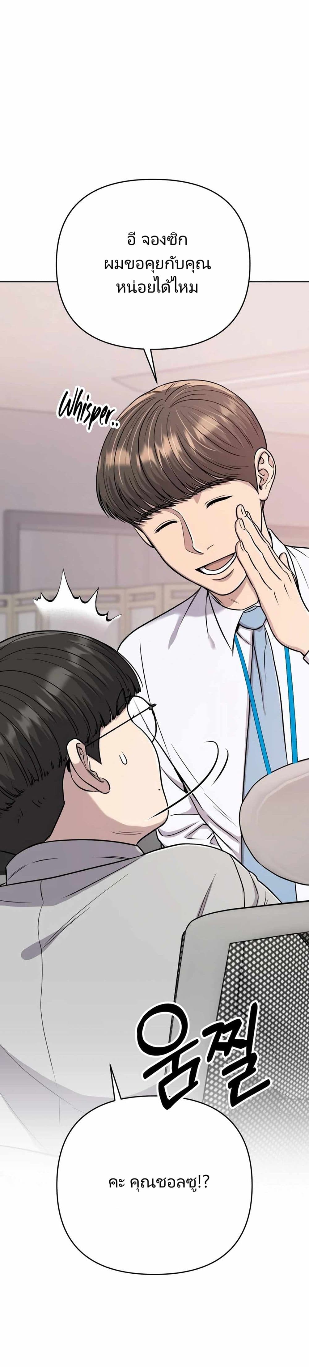 New Employee Kim Chul-Soo ตอนที่ 22 38