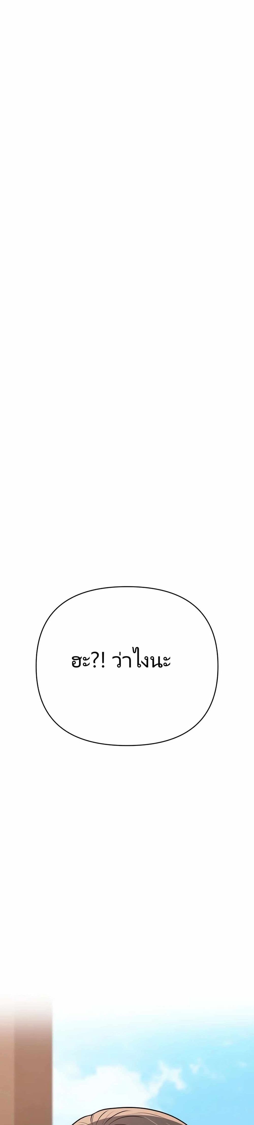 New Employee Kim Chul-Soo ตอนที่ 22 39